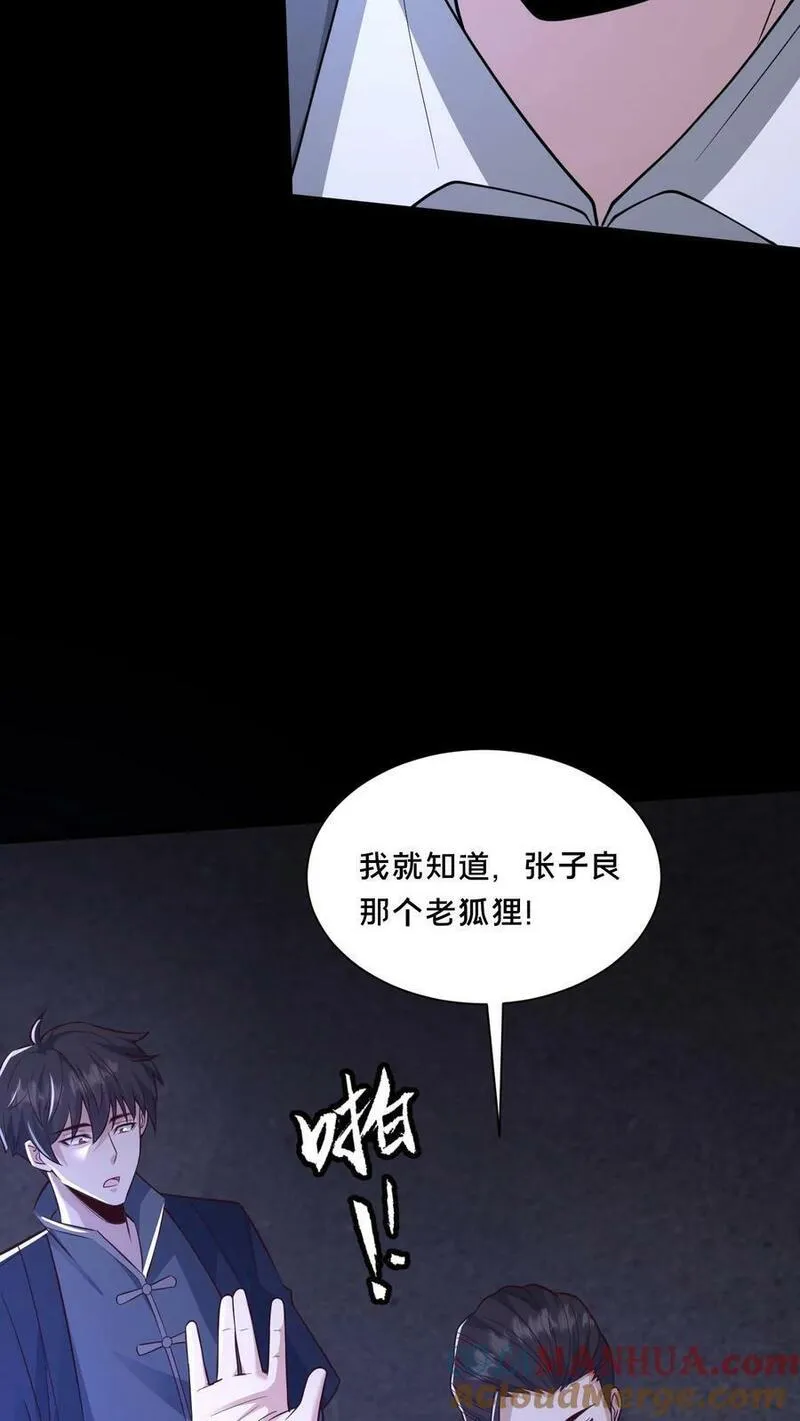 请叫我鬼差大人txt下载徐二家的猫百度网盘漫画,第74话 绝望的临安城19图