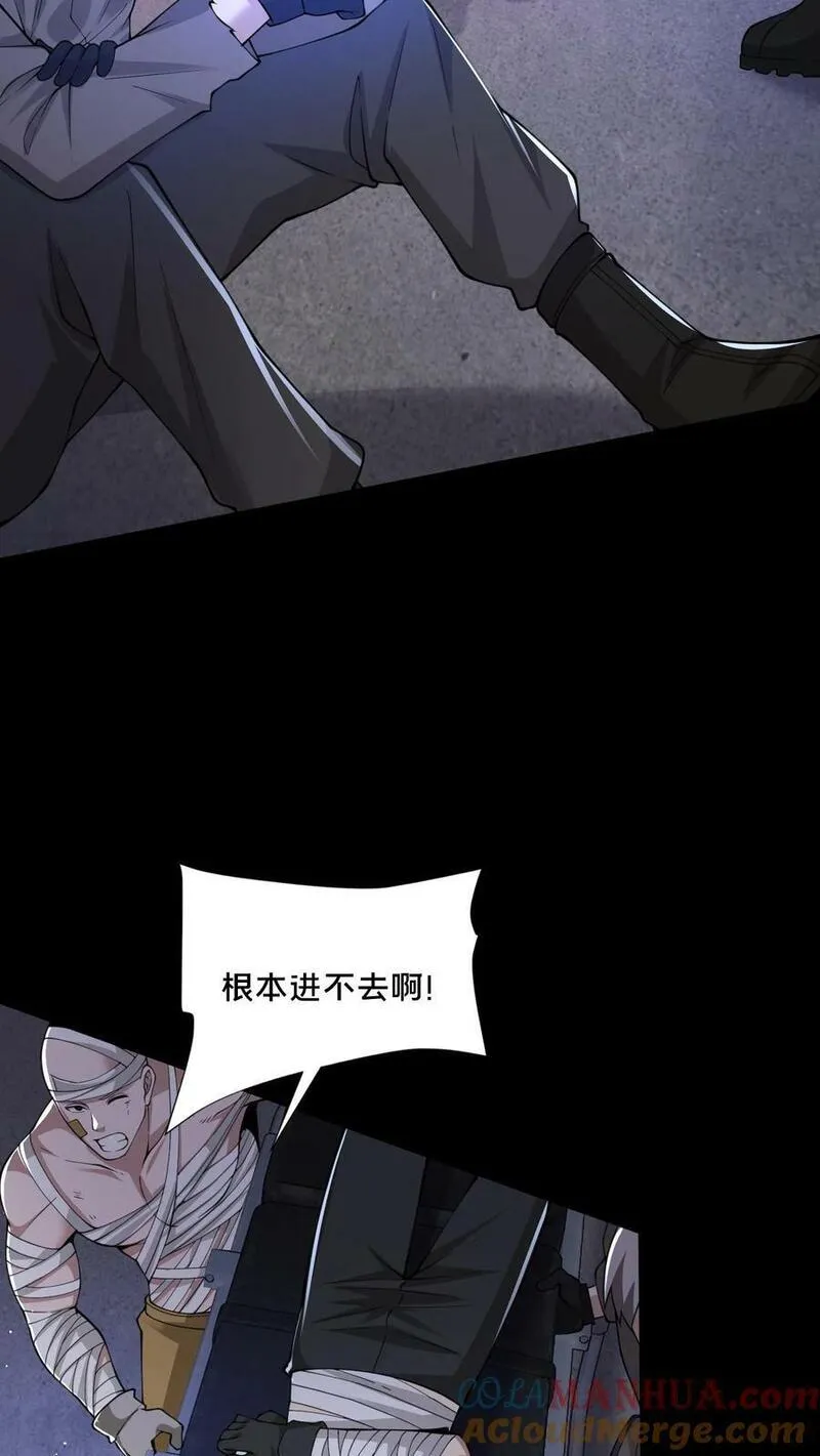 请叫我鬼差大人txt下载徐二家的猫百度网盘漫画,第74话 绝望的临安城5图