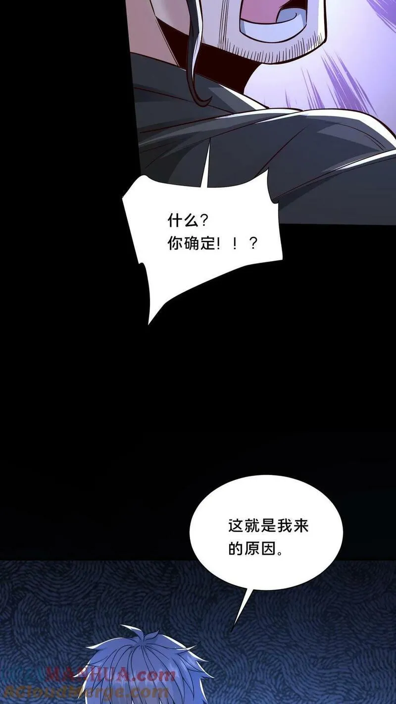 请叫我鬼差大人漫画,第74话 绝望的临安城29图