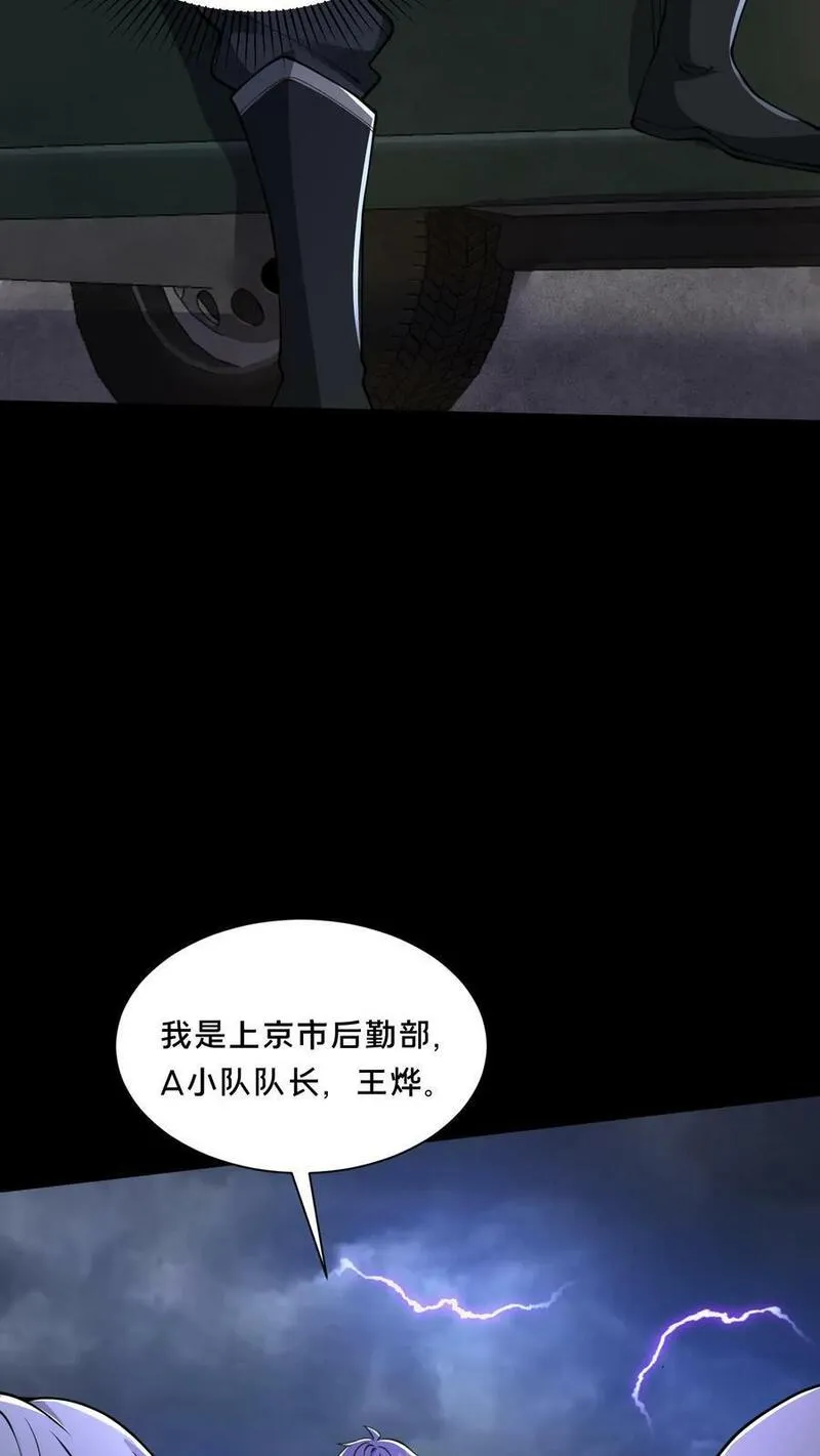 请叫我鬼差大人txt下载徐二家的猫百度网盘漫画,第74话 绝望的临安城10图