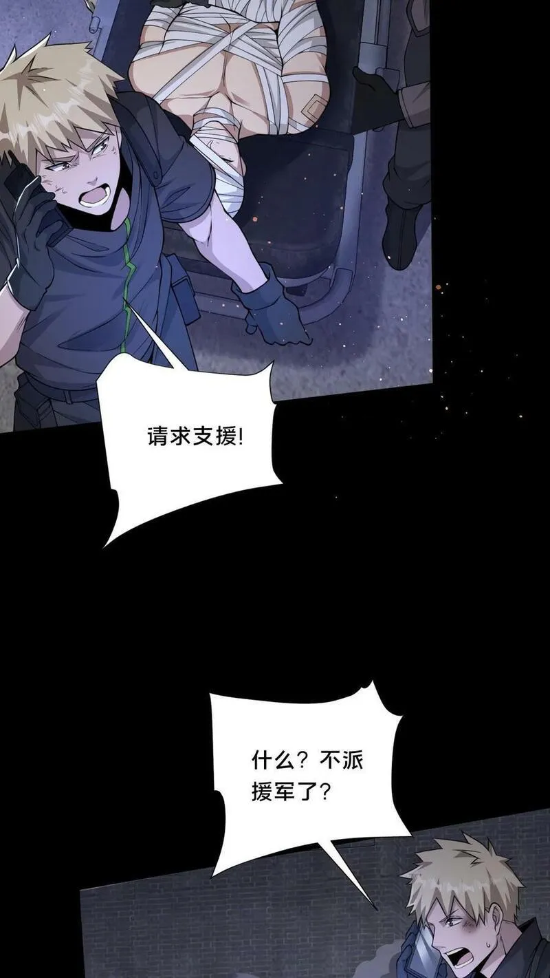 请叫我鬼差大人txt下载徐二家的猫百度网盘漫画,第74话 绝望的临安城6图