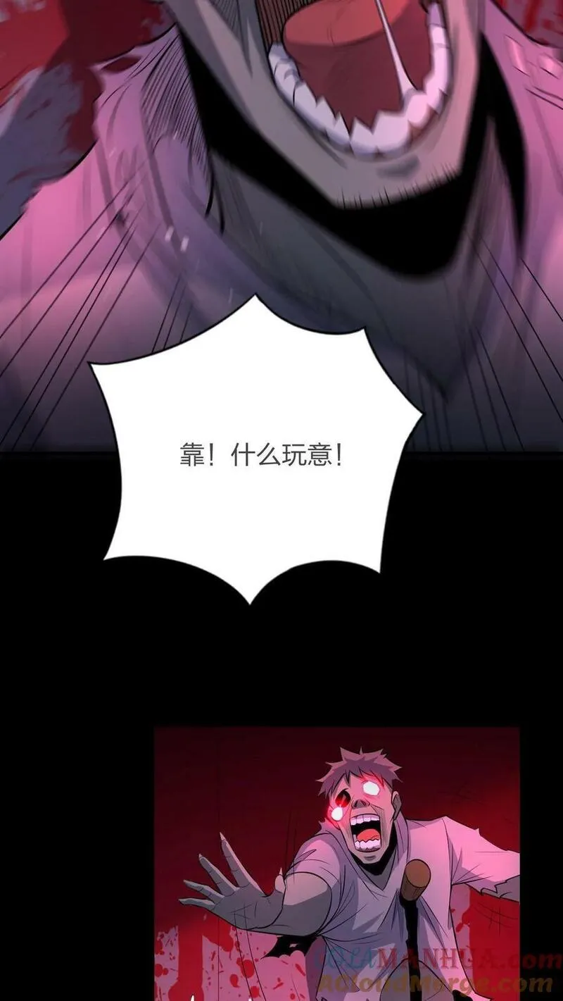 请叫我鬼差大人漫画,第79话 异能者的尸体27图