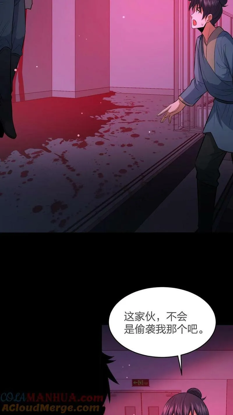 请叫我鬼差大人漫画,第79话 异能者的尸体25图