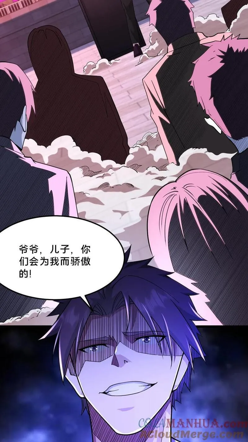 请叫我鬼差大人漫画,第86话 黑箱中的恐怖19图