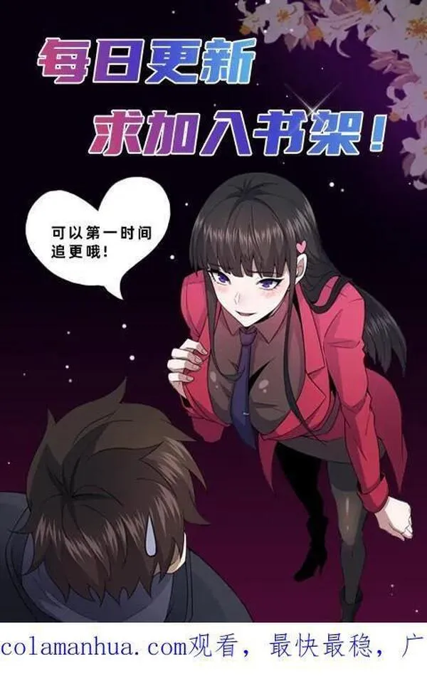 请叫我鬼差大人漫画,第91话 狂妄的罗平34图