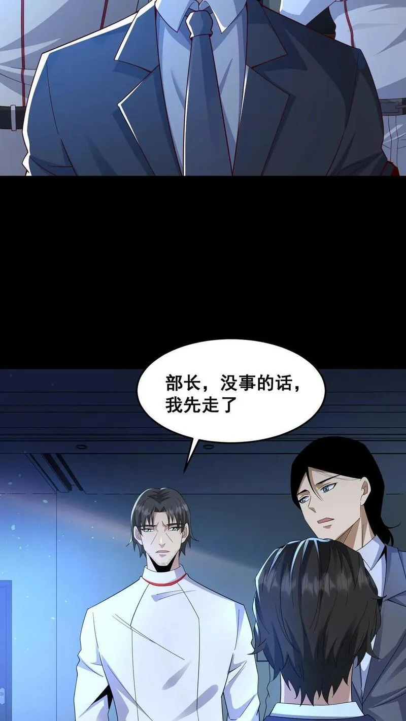 请叫我鬼差大人漫画,第93话 小队的危机24图