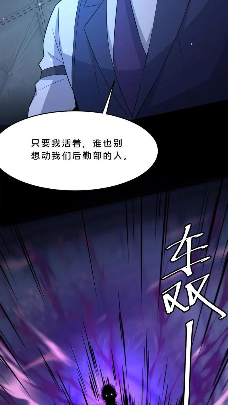 请叫我鬼差大人漫画,第96话 部门较量16图