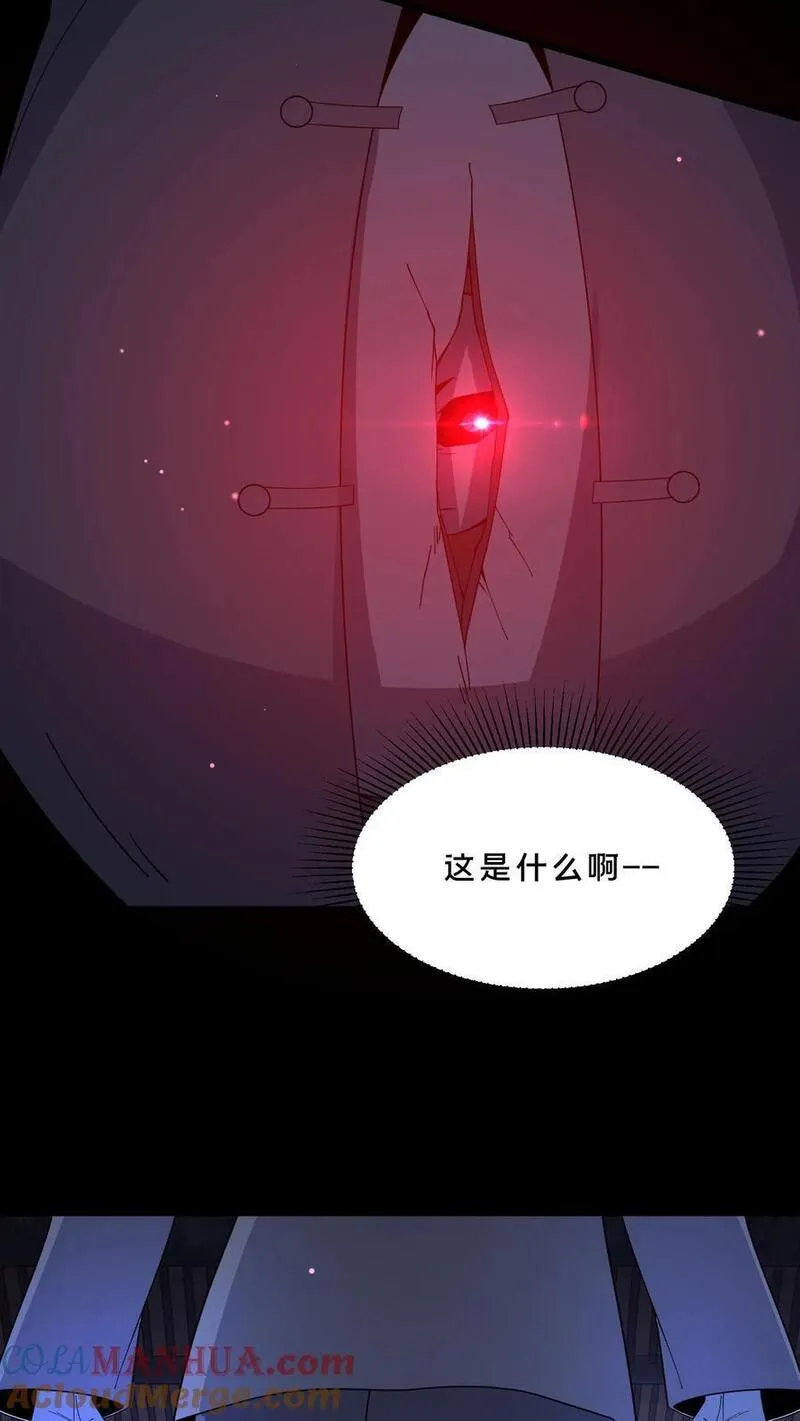 请叫我鬼差大人漫画,第101话 恐怖降临7图