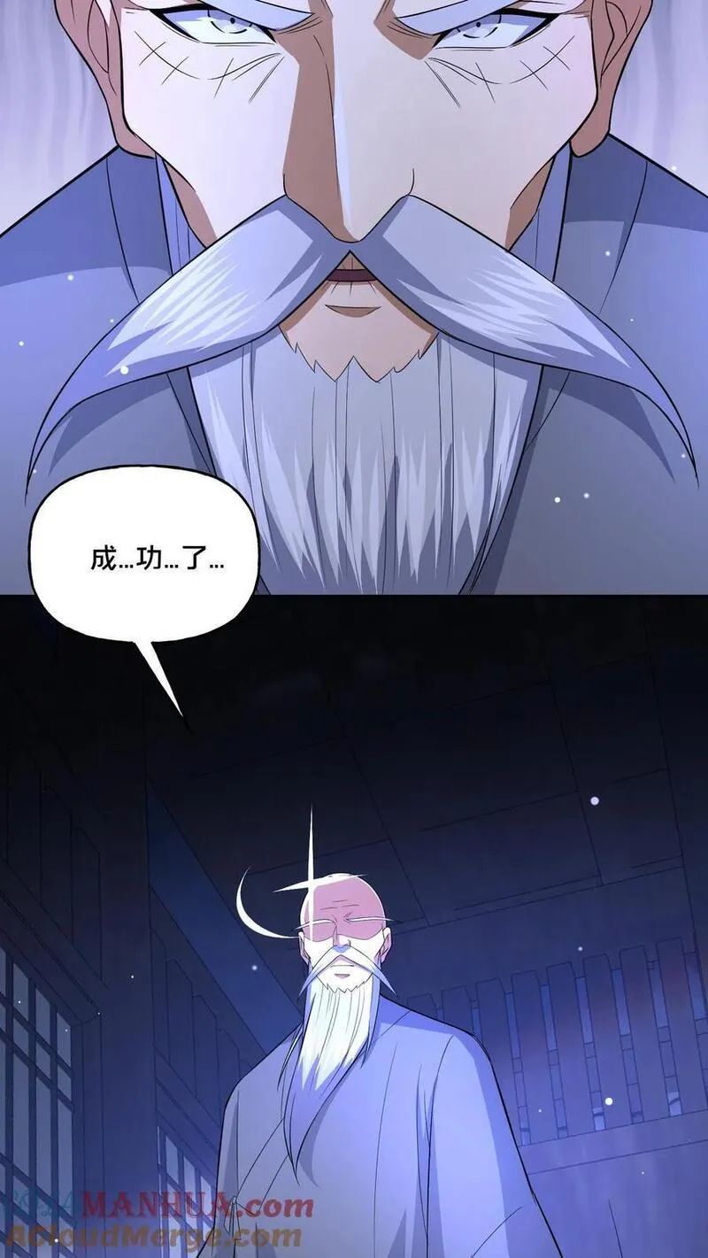 请叫我鬼差大人漫画,第102话 棺材和鬼童17图