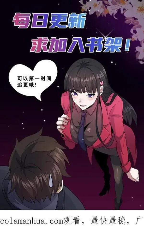 请叫我鬼差大人漫画,第106话 归途28图