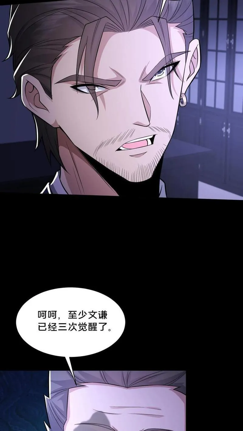 请叫我鬼差大人漫画,第107话 威胁12图