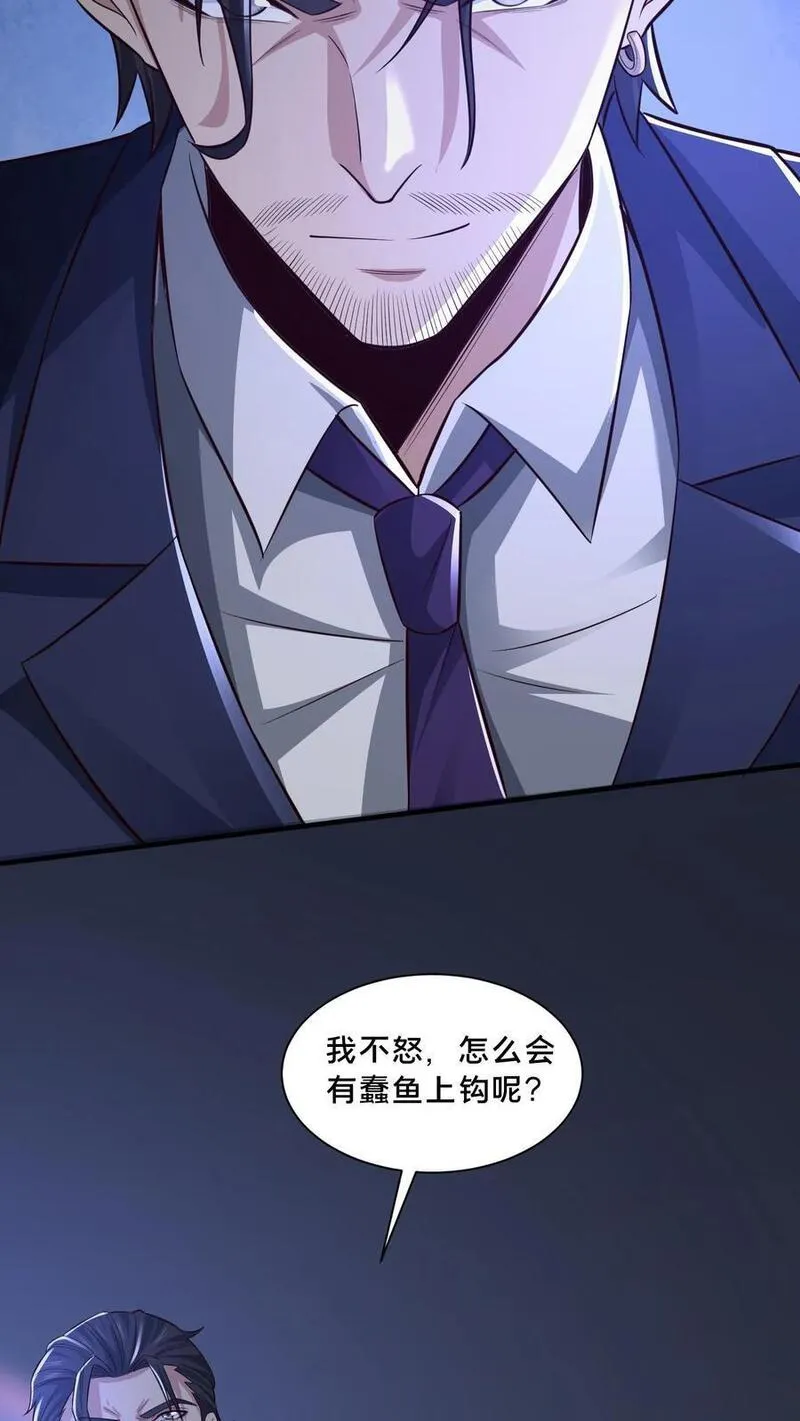 请叫我鬼差大人漫画,第107话 威胁24图