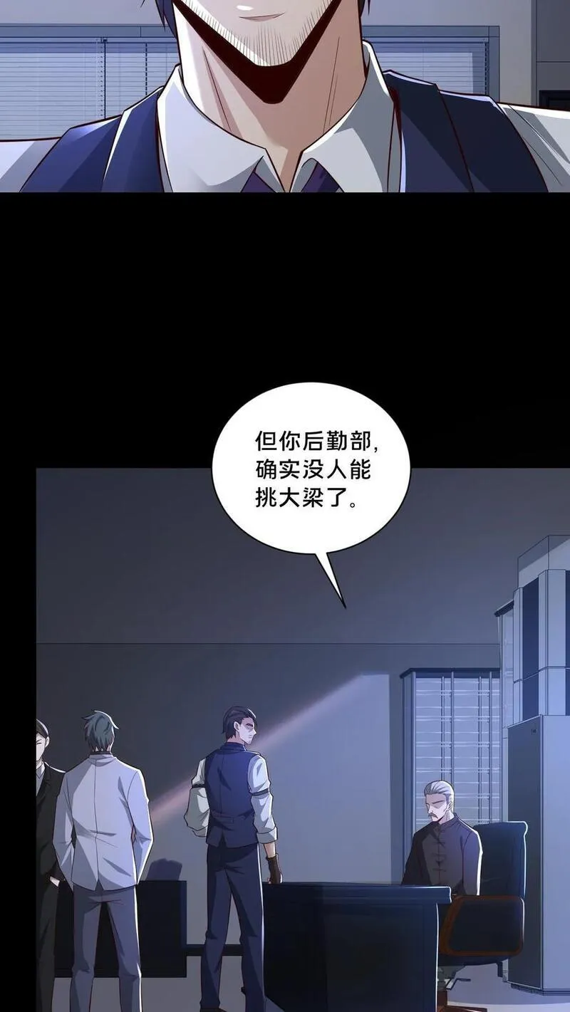 请叫我鬼差大人漫画,第107话 威胁8图