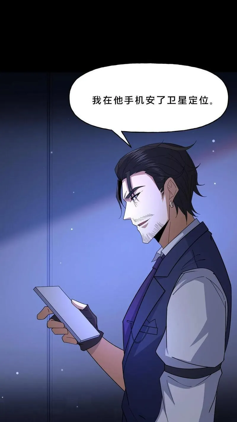 请叫我鬼差大人漫画,第108话 暗流4图