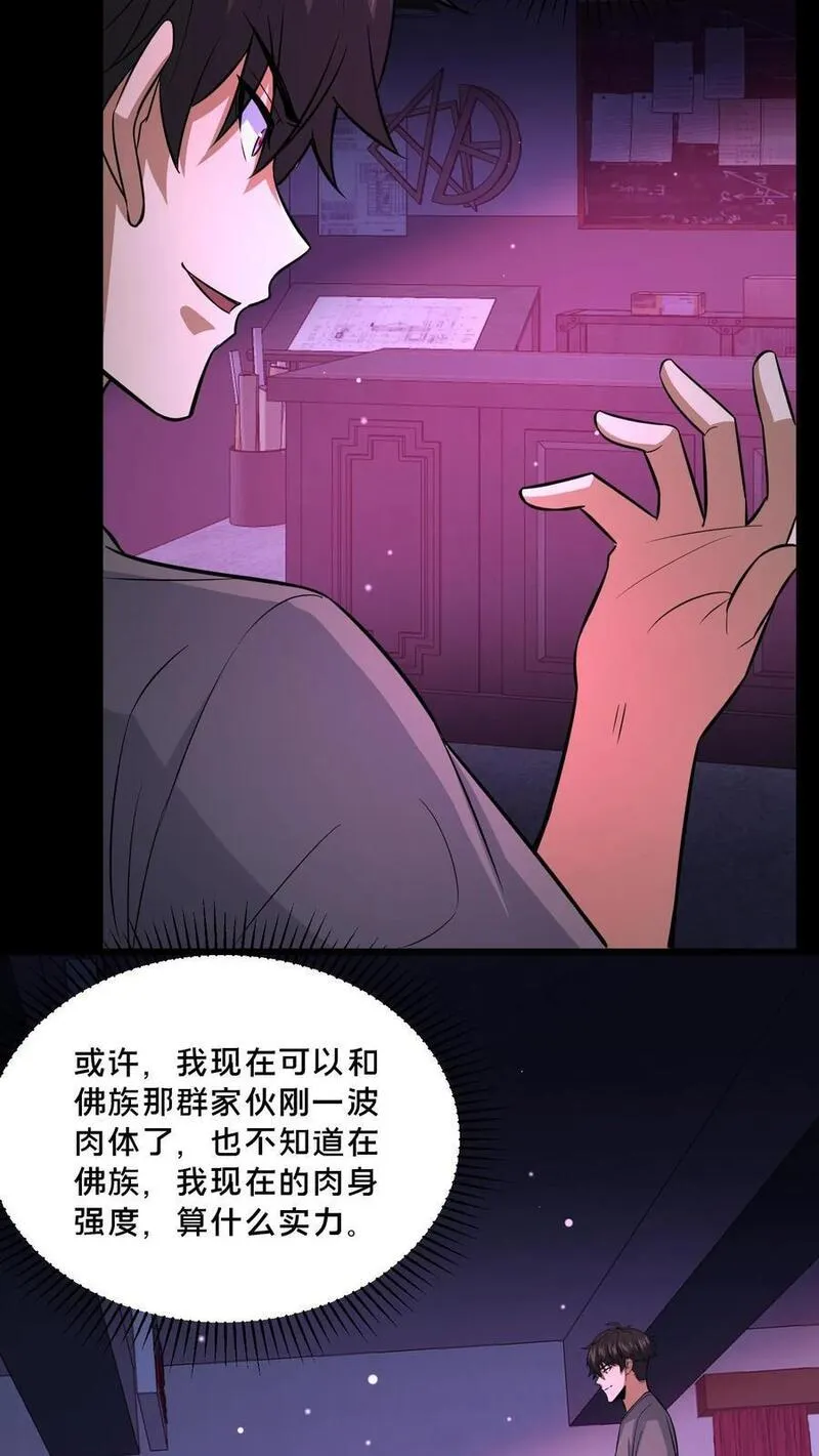 请叫我鬼差大人漫画,第110话 焦躁的邮局22图