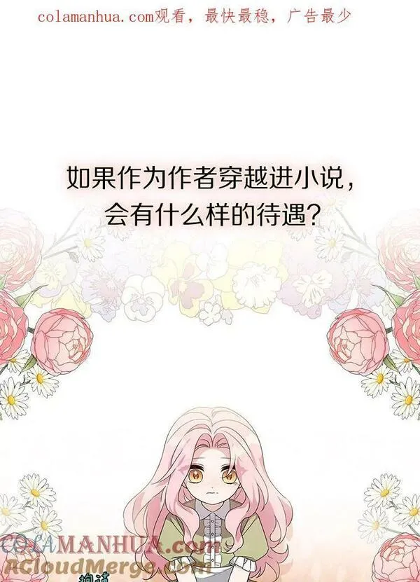 反派家族的掌权小女儿在哪看漫画,新作来袭4图