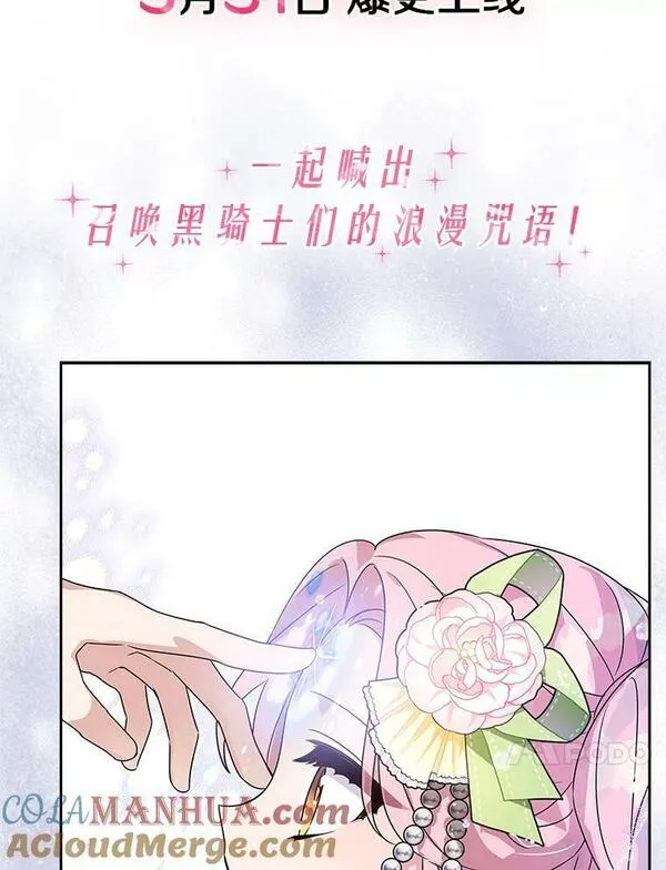 反派家族的掌权小女儿拉下式漫画,0.序章23图