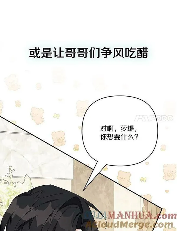 反派家族的掌权小女儿在哪看漫画,0.序章7图