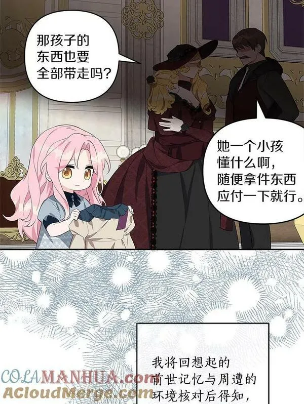 反派家族的掌权小女儿拉下式漫画,1.重生33图