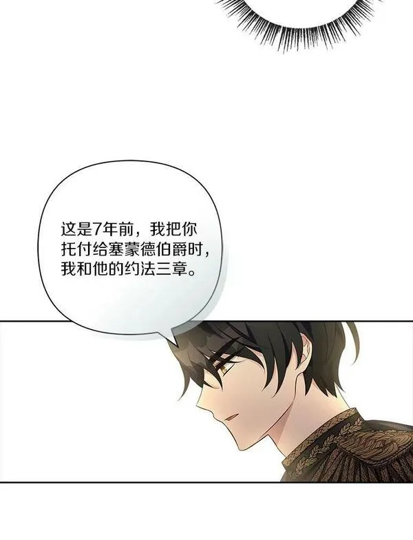 反派家族的掌权小女儿拉下式漫画,1.重生106图