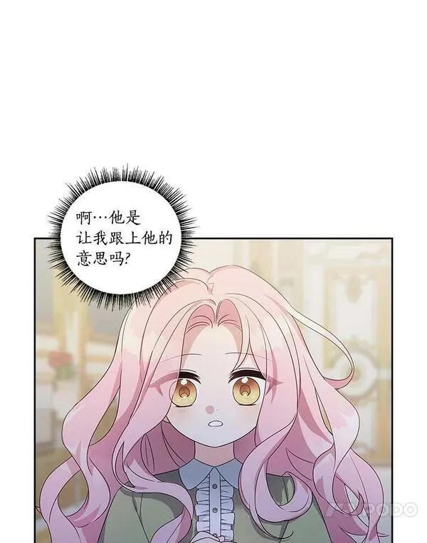 反派家族的掌权小女儿拉下式漫画,1.重生118图