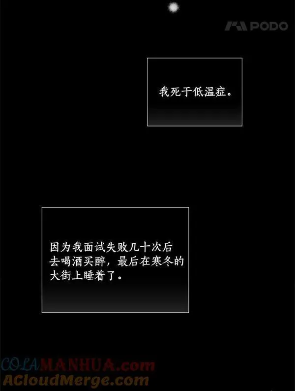 反派家族的掌权小女儿拉下式漫画,1.重生25图