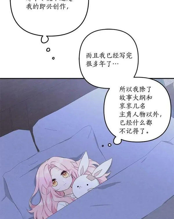 反派家族的掌权小女儿拉下式漫画,1.重生46图