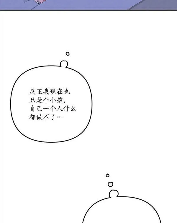 反派家族日常格格党漫画,1.重生47图