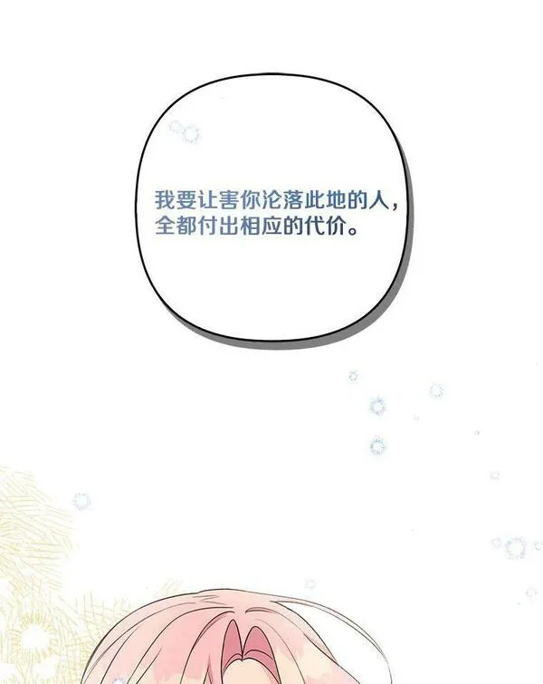 反派家族的掌权小女儿拉下式漫画,1.重生107图