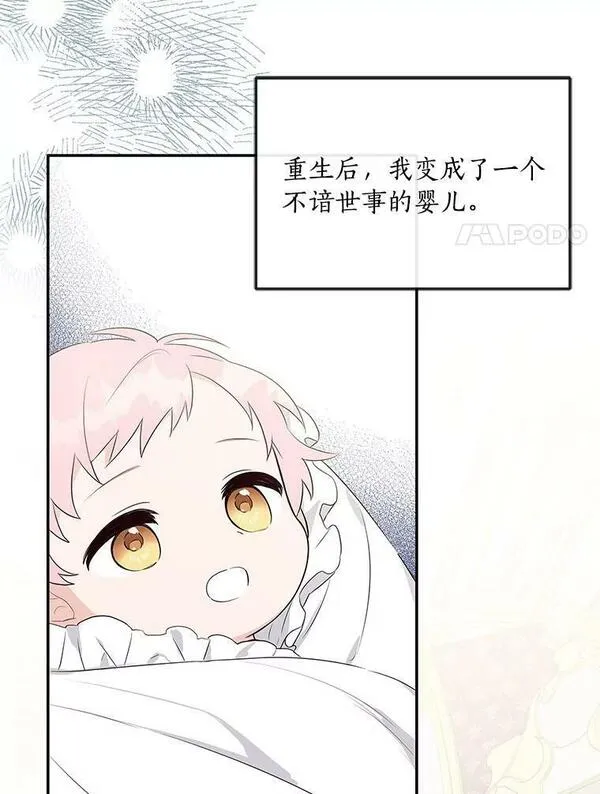 反派家族的掌权小女儿拉下式漫画,1.重生28图