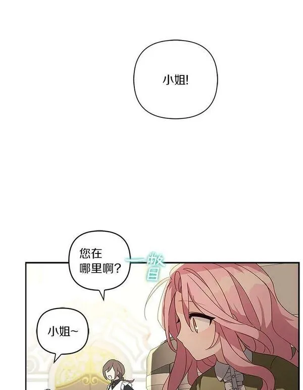 反派家族的掌权小女儿结局漫画,2.来到公爵府27图