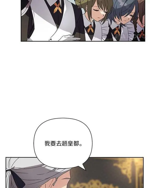 反派家族的掌权小女儿结局漫画,2.来到公爵府11图