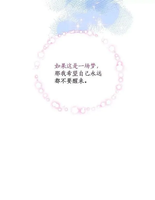 反派家族的掌权小女儿结局漫画,2.来到公爵府106图