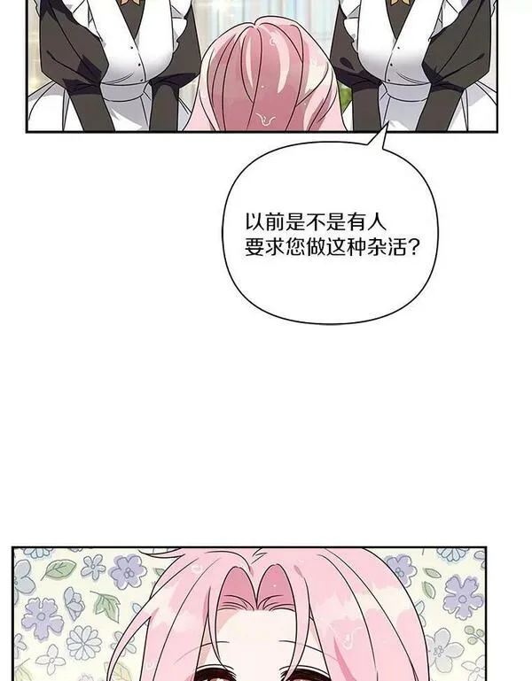 反派家族的掌权小女儿在哪看漫画,2.来到公爵府79图