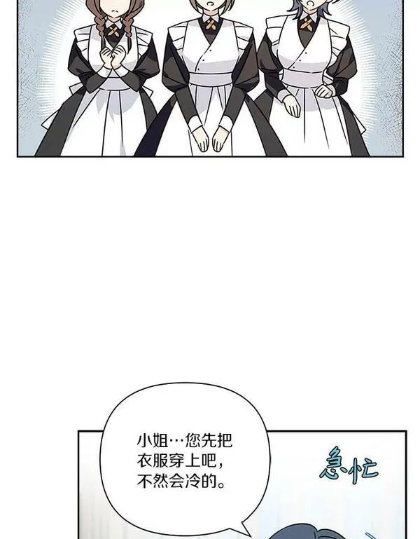 反派家族的掌权小女儿结局漫画,2.来到公爵府82图