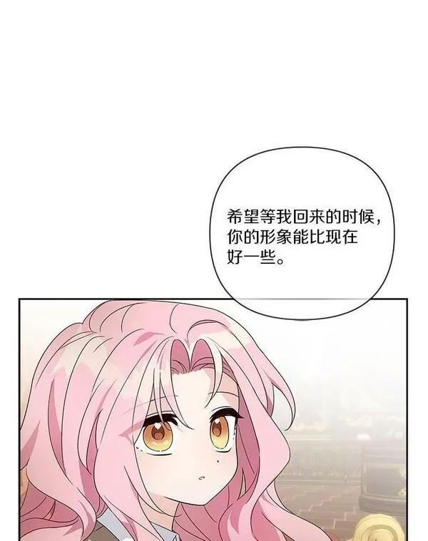 反派家族的掌权小女儿在哪看漫画,2.来到公爵府16图