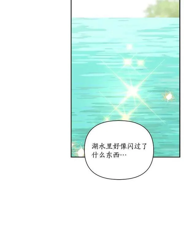 反派家族的掌权小女儿漫画免费观看全集下拉漫画,3.跌落湖中108图