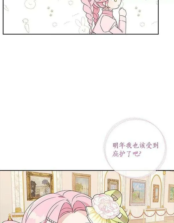 反派家族的掌权小女儿漫画免费下拉式漫画漫画,3.跌落湖中48图