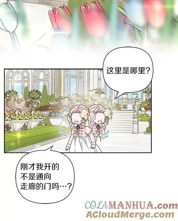 反派家族的掌权小女儿漫画免费观看全集下拉漫画,3.跌落湖中101图