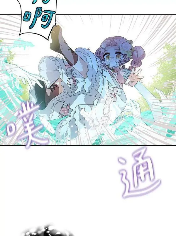 反派家族的掌权小女儿漫画免费下拉式漫画漫画,3.跌落湖中114图