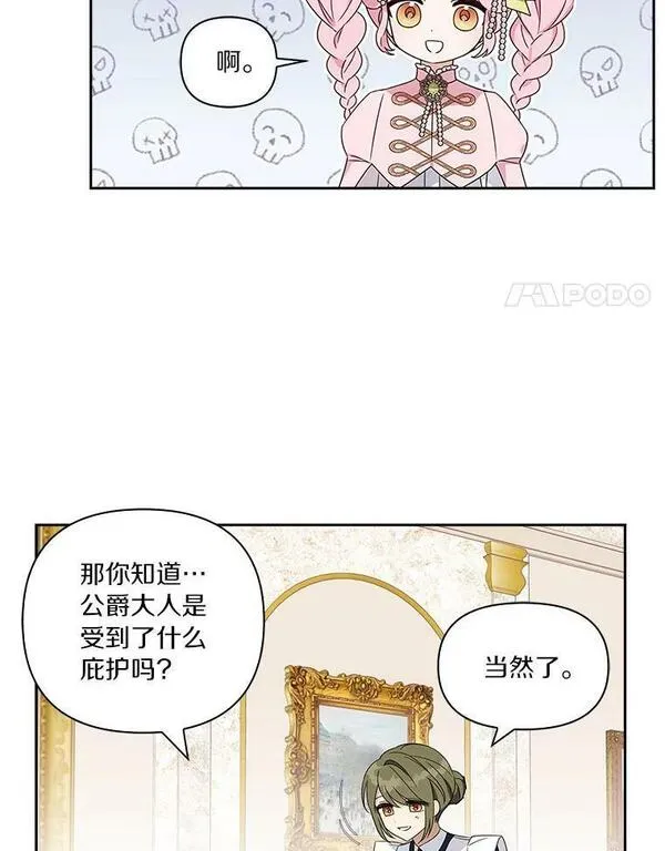 反派家族的掌权小女儿漫画免费观看全集下拉漫画,3.跌落湖中42图