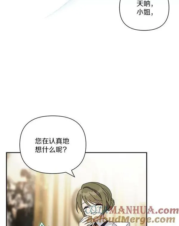 反派家族的掌权小女儿漫画免费下拉式漫画漫画,3.跌落湖中29图