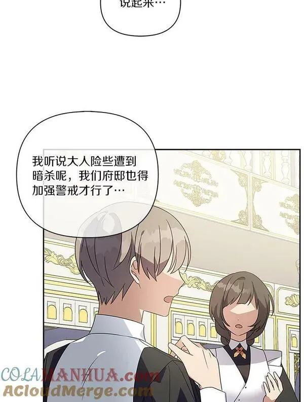 反派家族的掌权小女儿漫画免费观看全集下拉漫画,3.跌落湖中73图