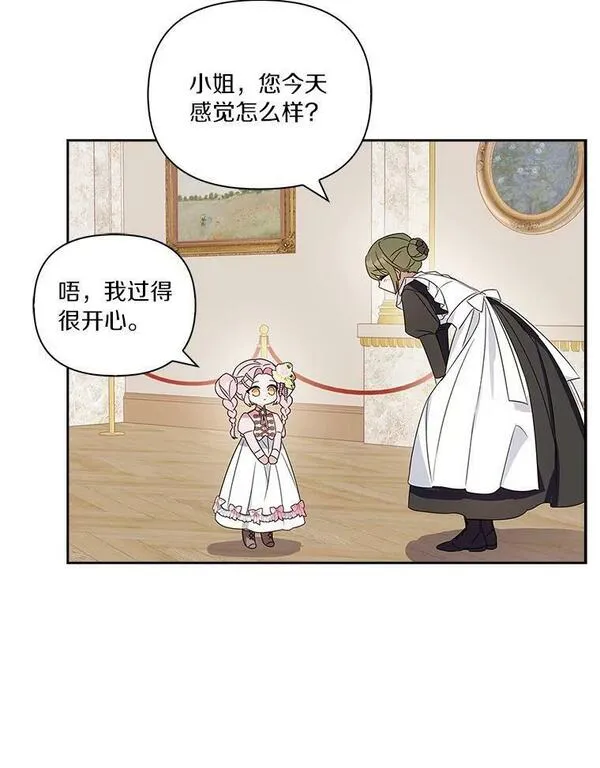 反派家族的掌权小女儿漫画免费下拉式漫画漫画,3.跌落湖中51图