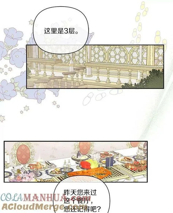 反派家族的掌权小女儿漫画免费下拉式漫画漫画,3.跌落湖中9图