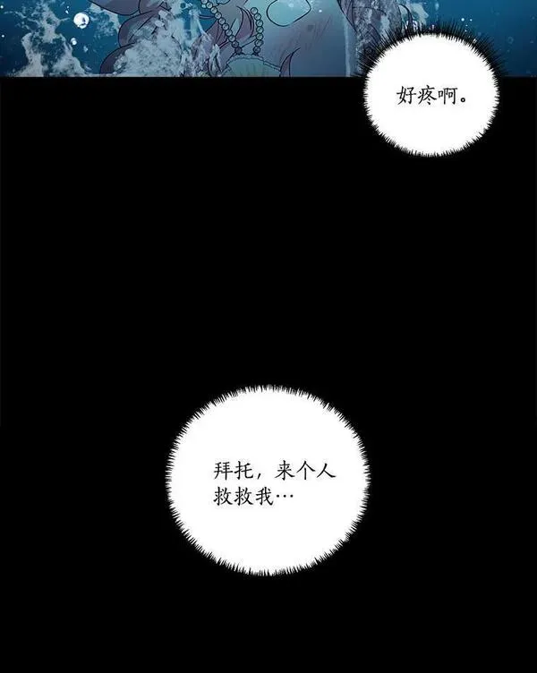 反派家族的掌权小女儿免费观看漫画,4.神秘人6图