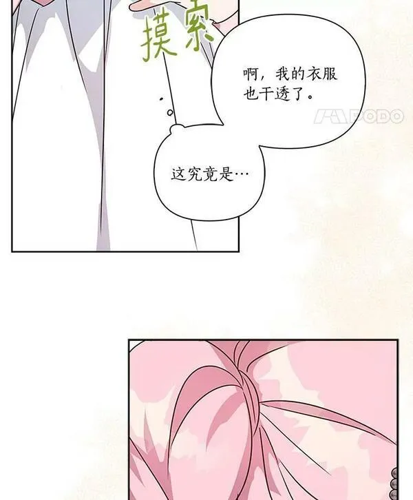 反派家族的掌权小女儿免费观看漫画,4.神秘人62图