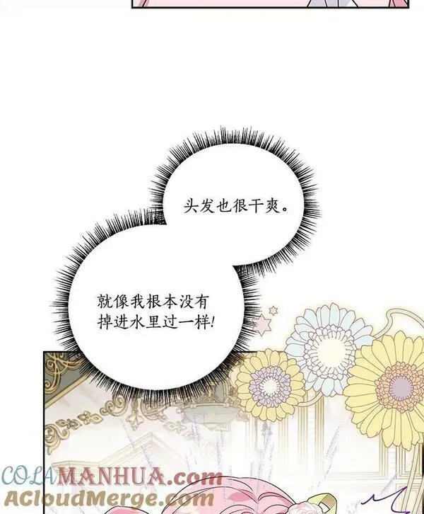 反派家族的掌权小女儿结局漫画,4.神秘人64图