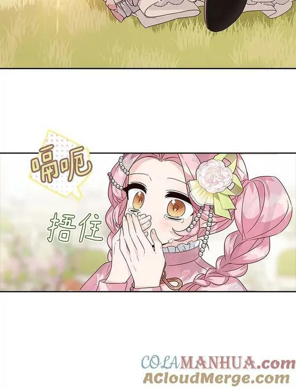 反派家族的掌权小女儿结局漫画,4.神秘人31图