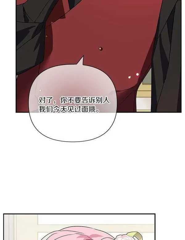 反派家族的掌权小女儿结局漫画,4.神秘人68图